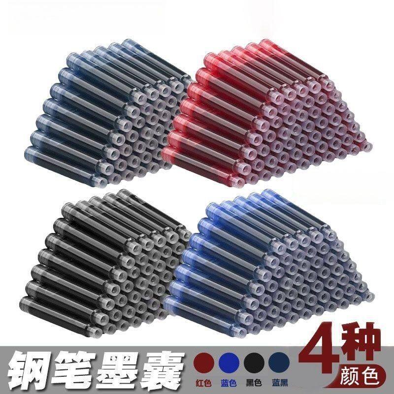钢笔墨囊小学生专用3.4mm