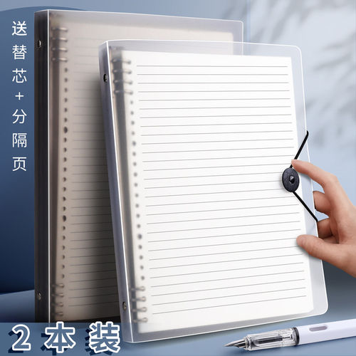 不硌手活页本可拆卸扣环笔记本子B5方网格记录本A4考研大学生A5可
