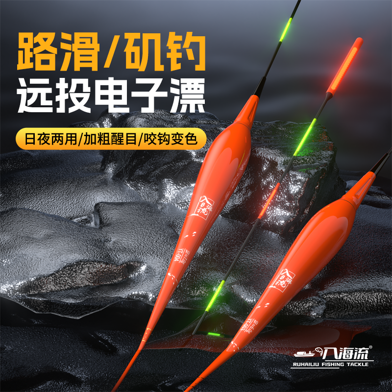 入海流一目加粗矶钓远投路滑漂咬钩变色电子夜光浮漂醒目大物鱼漂