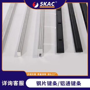 橡胶键条钢片键条气涨轴膨胀气压轴胀辊铝键条键式气涨轴配件