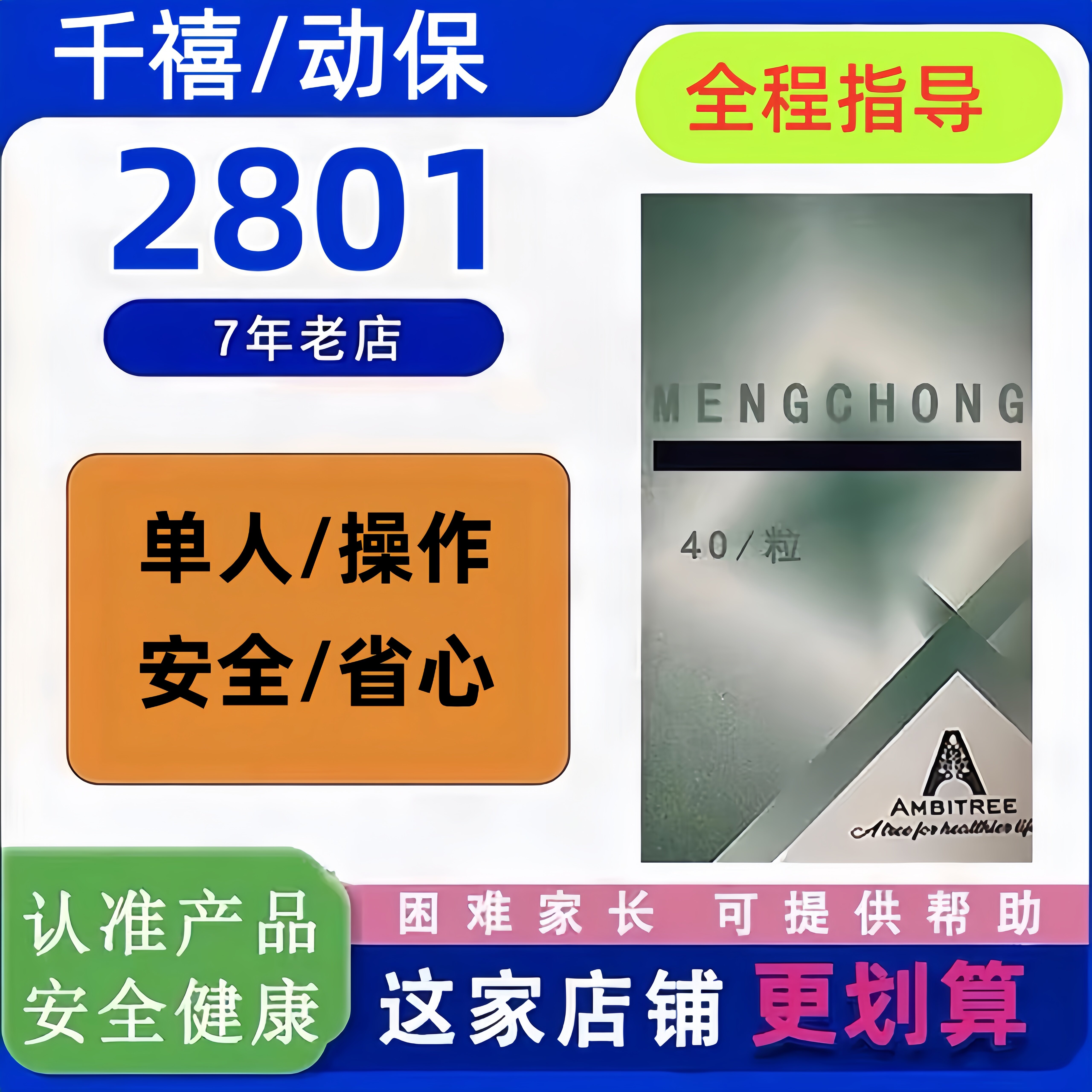 2801进口猫咪用口服绿色胶囊