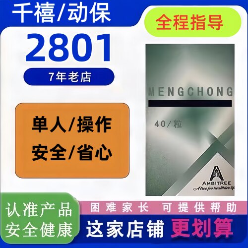 2801进口猫咪用口服绿色胶囊