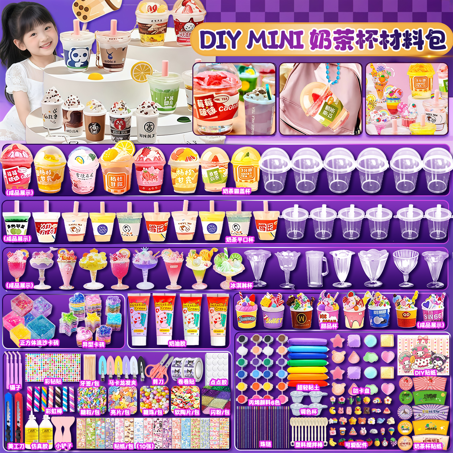 手工DIY仿真奶茶杯套装