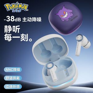 pokemon/宝可梦蓝牙耳机深度降噪金标音质重低音低延迟不漏音礼物
