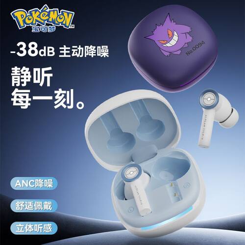 pokemon/宝可梦蓝牙耳机深度降噪金标音质重低音低延迟不漏音礼物