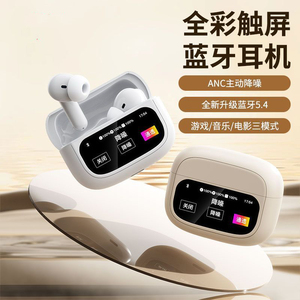 原初者全彩触控屏蓝牙耳机通话AI降噪重低音低延迟防水定位长续航