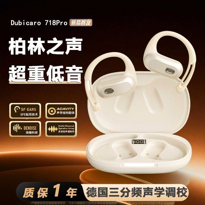 原初者一拖二双设备6.0蓝牙耳机AI降噪低延迟重低音不漏音挂耳式,影音电器,蓝牙耳机,淘宝优惠券,粉丝福利购,淘宝优惠卷