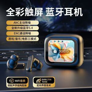 原初者全彩触控屏5.4蓝牙耳机主动降噪游戏重低音低延迟持久续航