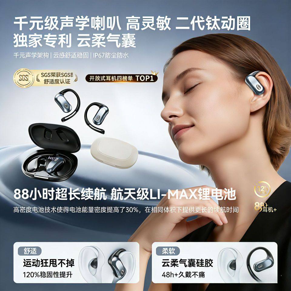 原初者一拖二双设备6.0蓝牙耳机AI降噪低延迟重低音不漏音挂耳式,影音电器,蓝牙耳机,淘宝优惠券,粉丝福利购,淘宝优惠卷