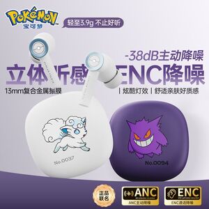pokemon/宝可梦蓝牙耳机深度降噪金标音质重低音低延迟不漏音礼物