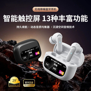 原初者全彩触控屏蓝牙耳机通话AI降噪重低音低延迟防水定位长续航