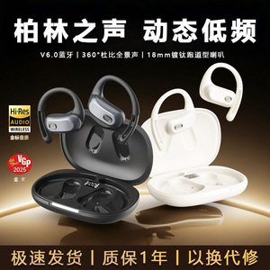 原初者一拖二双设备6.0蓝牙耳机AI降噪低延迟重低音不漏音挂耳式