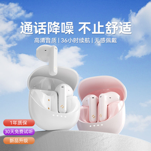 原初者5.4蓝牙耳机通话清晰AI降噪低延迟久续航迷你舒适高性价比