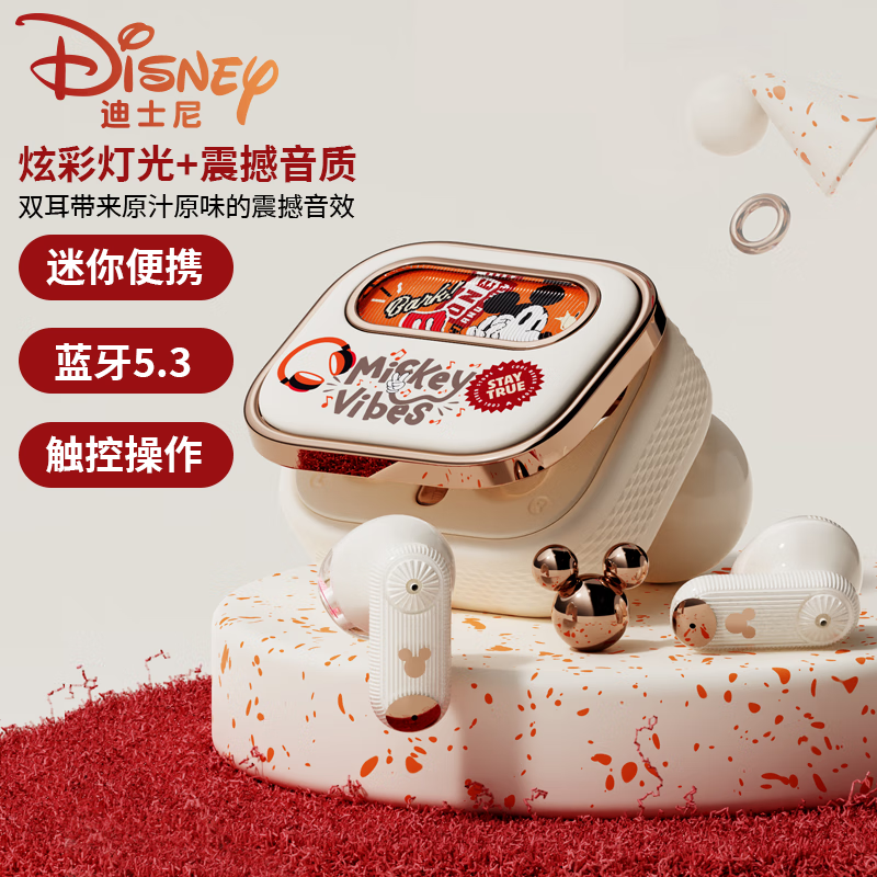 Disney/迪士尼Q9蓝牙耳机通话清晰降噪重低音低延迟续航礼物送人