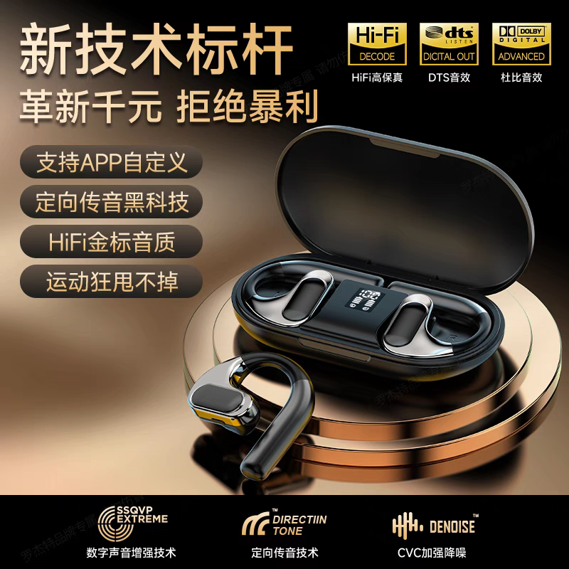 原初者高端蓝牙耳机APP自定义音效主动降噪重低音数显防水挂耳式