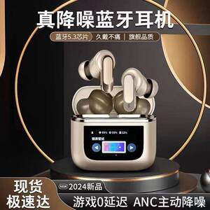 原初者全彩触控屏蓝牙耳机主动降噪支持定位重低音低延迟超长续航