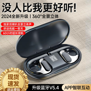 原初者5.4蓝牙耳机自定义音效主动降噪数显防掉开放挂耳式不入耳