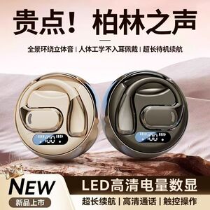 原初者蓝牙耳机通话清晰AI降噪低延迟不入耳立体声重低音挂耳式