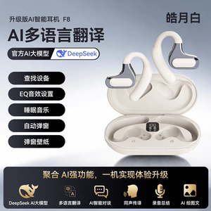 原初者一拖二5.4蓝牙耳机通话降噪APP自定义音效超长续航2026新款