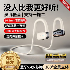 原初者HM-50蓝牙耳机5.4支持一拖二连接低延迟通话清降噪持久续航