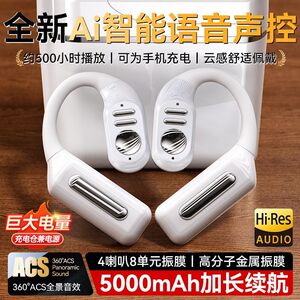 原初者超长续航5000毫安6.0蓝牙耳机AI智能降噪环绕重低音不漏音