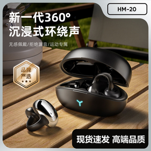 原初者蓝牙耳机夹耳式运动跑步防掉防水智能AI降噪不漏音持久续航