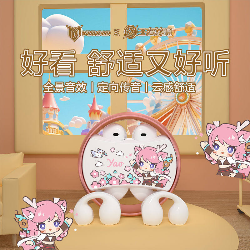 王者荣耀耳机原初者王者荣耀蓝牙耳机高颜值好音质一机两用可旋转通话降噪防掉