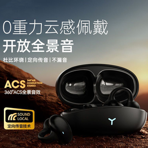 原初者蓝牙耳机夹耳式运动跑步防掉防水智能AI降噪不漏音持久续航