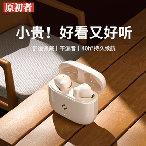 原初者四麦蓝牙耳机ENC通话清晰Ai降噪HIFI音质重低音不漏音续航