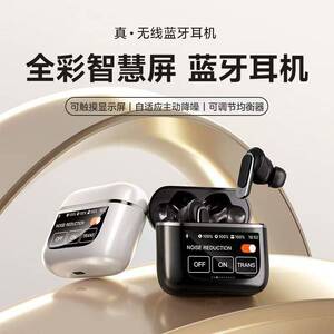 原初者全彩触控屏蓝牙耳机主动降噪支持定位重低音低延迟超长续航