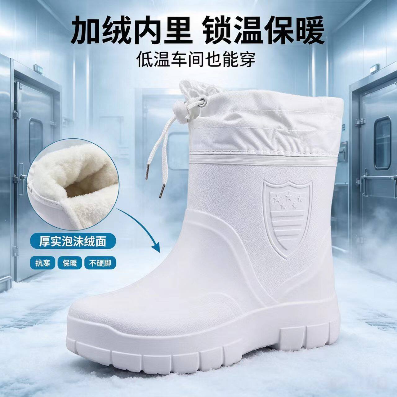 EVA泡沫棉靴子加厚雨靴冬季