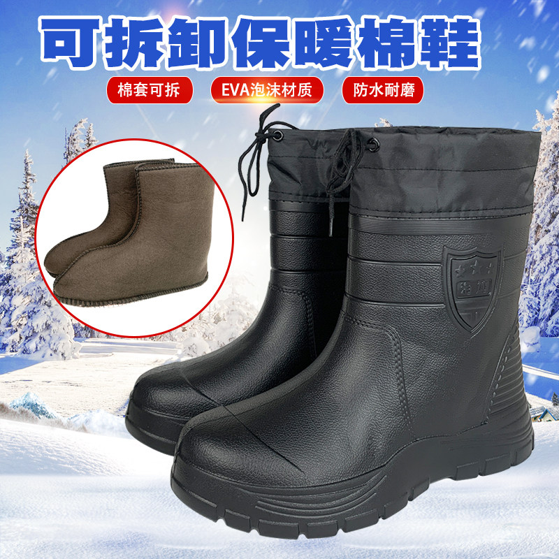 EVA拆卸男女式棉雨靴防滑耐油食品鞋渔业冷库棉水靴超轻加棉雨鞋