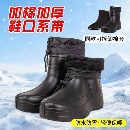 男女式棉雨靴防滑耐冷库棉水靴
