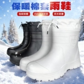 防寒男雪地靴洗车加绒保暖防滑冷库 棉鞋 泡沫一体防水鞋 中筒冬季