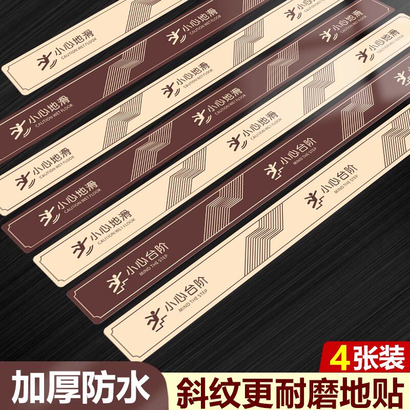 加厚斜纹小心台阶小心地滑指示牌台阶洗手间卫生间标识创意办公室标志门牌定制温馨贴注意脚下标示安全