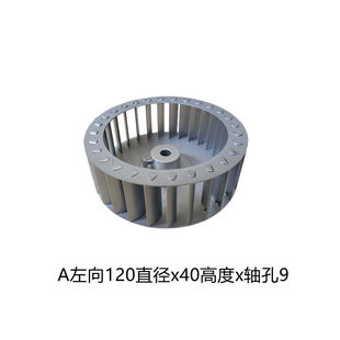 离心风机叶轮2A2.5A2.8A3A3.2A3.5A鼓风机风叶叶轮CF离心式叶轮A