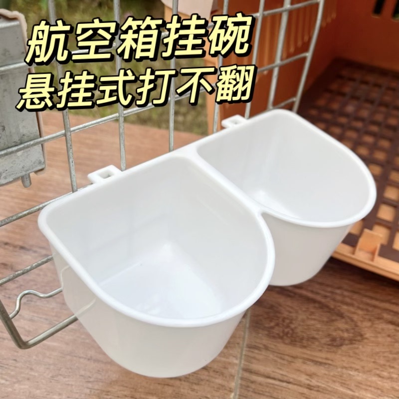 宠物挂碗航空箱悬挂式猫碗狗碗双碗托运专用食盆喝水碗固定防打翻
