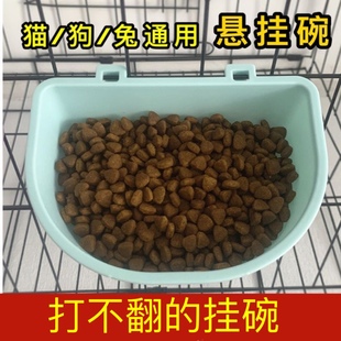 狗盆兔子食盆打不翻猫舍笼子家用饮水碗 猫碗宠物航空箱挂碗悬挂式