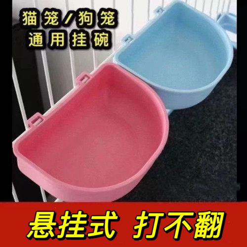 宠物挂碗笼子航空箱悬挂式家用猫碗狗狗碗托运兔子食盆可固定水碗
