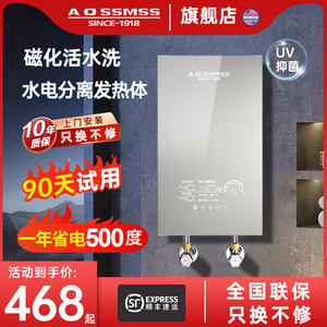 AOSSMSS即热式电热水器家用洗澡卫生间小型速热恒温过水热免储水