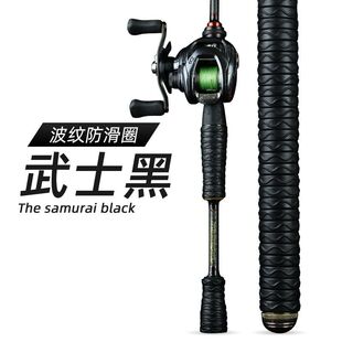 武士黑鱼竿缠把带逼格圈硅胶防滑圈手把缠绕带路亚竿把套防摔保护