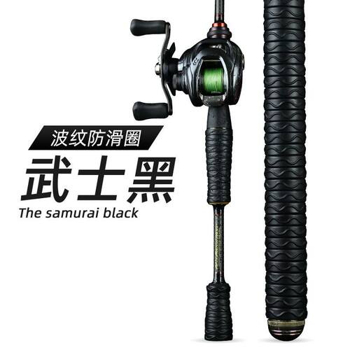 武士黑鱼竿缠把带逼格圈