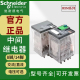 4AB2P7 施耐德小型中间继电器24v220vRXM2LB2BD电磁继电器4LB2BD