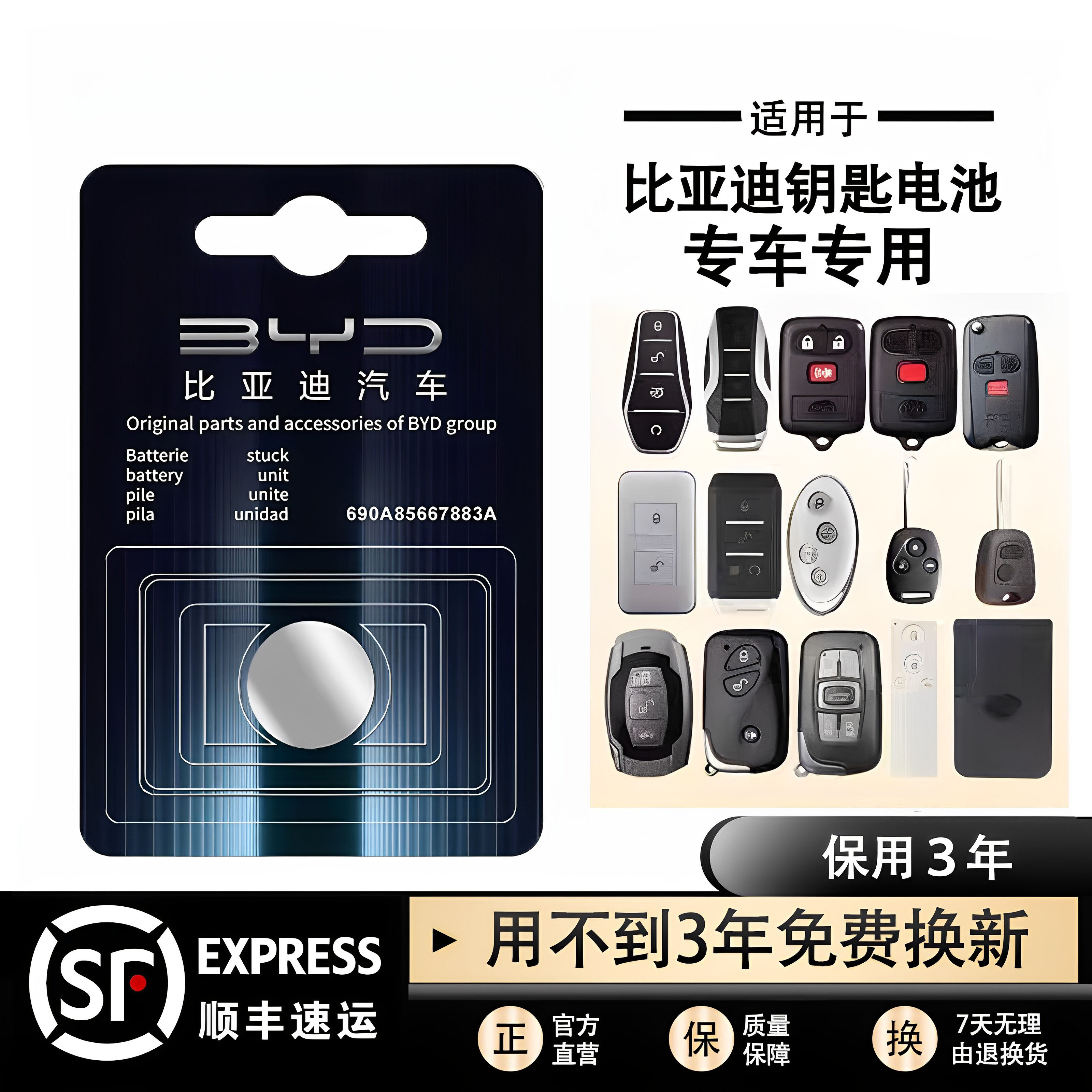 适用于比亚迪宋速锐S6唐F3秦PLUS元S7汉EV海豚汽车钥匙遥控器电池