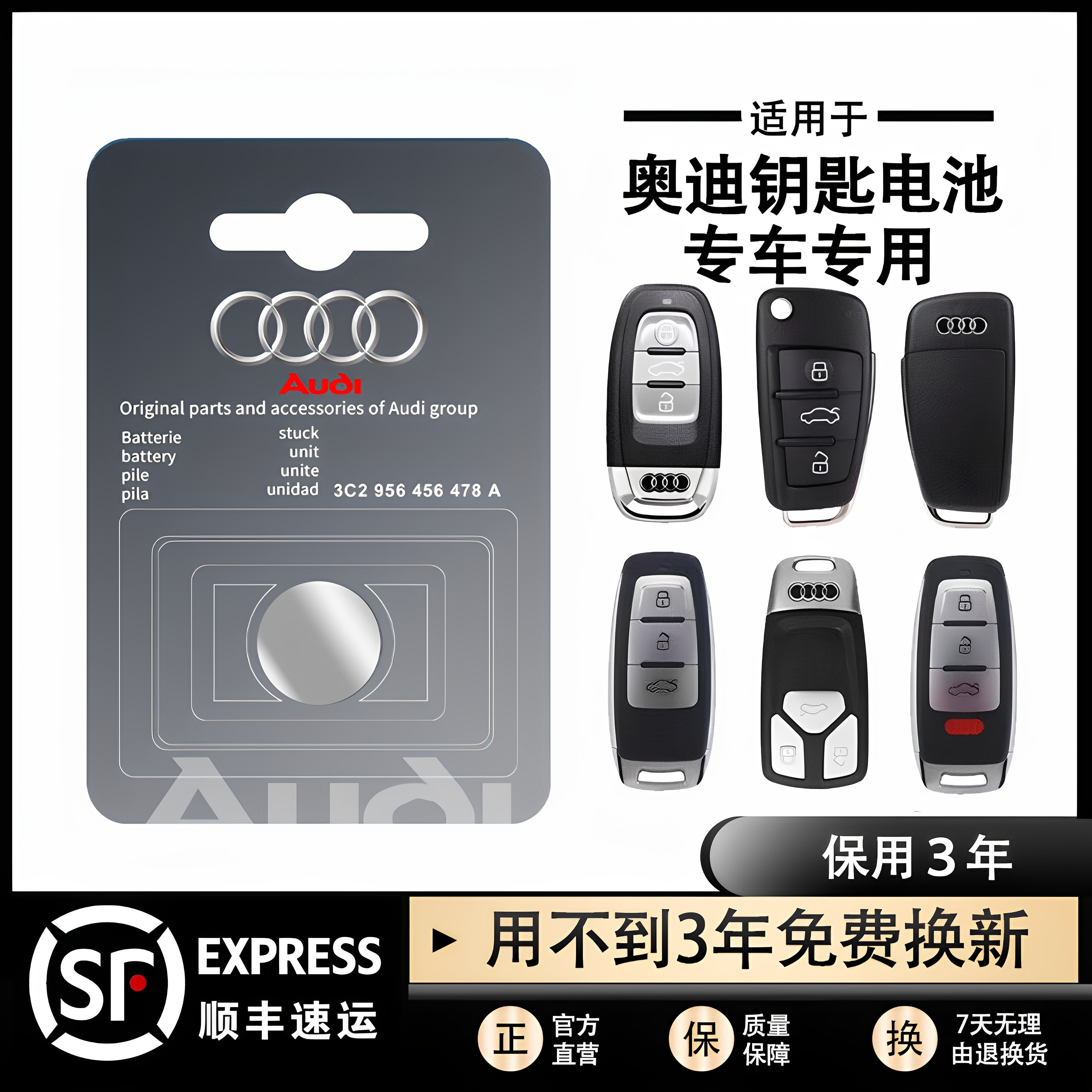 A4A6Q3Q5LA3A5A1Q2L原装钥匙电池