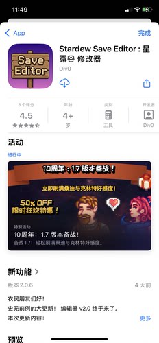 Stardew Save Editor保存编辑器