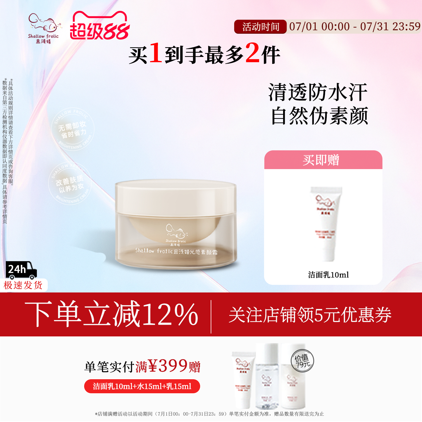 且浅嬉隔离霜自然素颜霜提亮遮瑕