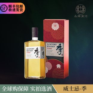 id33 Suntory Whisky Toki 季调和威士忌日本山崎白州洋酒