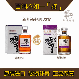 id21响大师精选雪莉桶700ml带盒suntory whisky响master's select