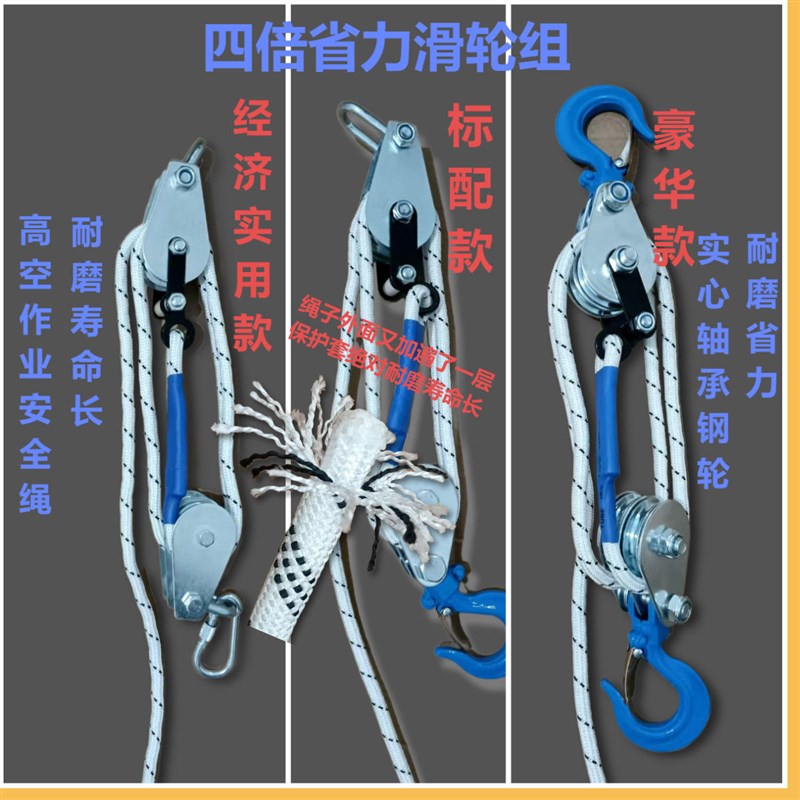 省力吊装滑轮组4倍空调外机安装吊粮食水泥玻璃带绳手拉多轮滑轮